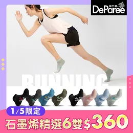 【蒂巴蕾】精選石墨烯運動襪男/女款