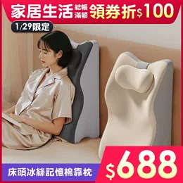 【美好家Mehome】床頭靠墊 冰絲面料/記憶棉趴睡枕+小枕頭 黑色