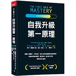 自我升級第一原理