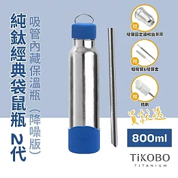 【鈦工坊】經典袋鼠純鈦保溫瓶二代 800ml