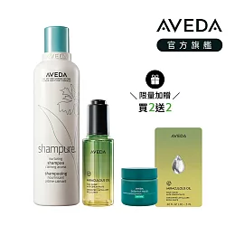 AVEDA 純香光澤護髮組【A+B=＄2630】
