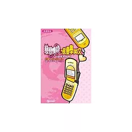 戀戀情詩浪漫學英文