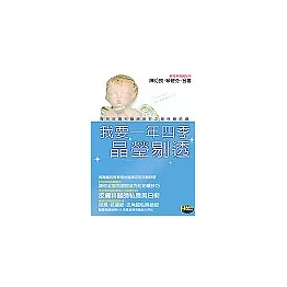 我要一年四季晶瑩剔透：知名皮膚科醫師教你正確保養肌膚