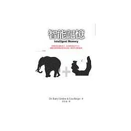 智能記憶