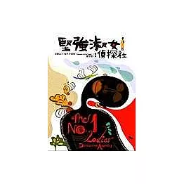 堅強淑女偵探社