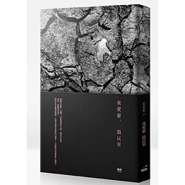 我愛羅(初版四刷)