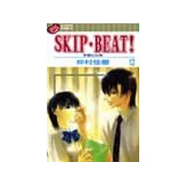 SKIP. BEAT!華麗的挑戰 12