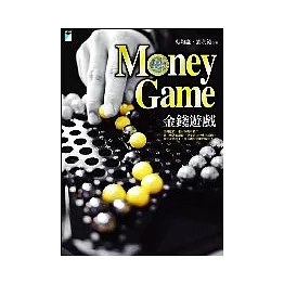 Money Game：金錢遊戲