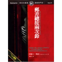 郵差總按兩次鈴