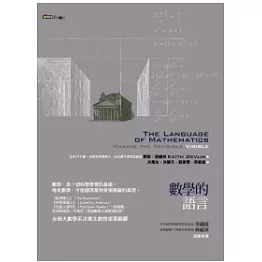 數學的語言