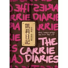 凱莉日記【慾望城市正宗前傳】