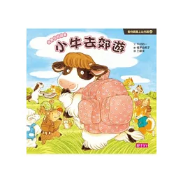 動物寶寶上幼兒園：小牛去郊遊