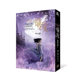 混血之裔2：熾愛