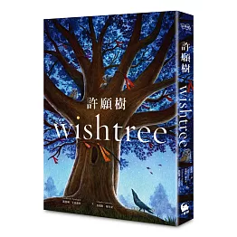 許願樹