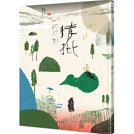 情批（限量作者簽名版）