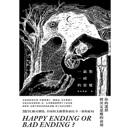 一銀幣一磅的惡魔(二版)