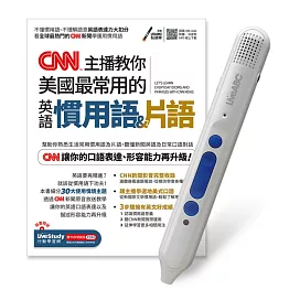 CNN主播教你美國最常用的英語慣用語&片語＋LiveABC智慧點讀筆16G(Type-C充電版)超值組合