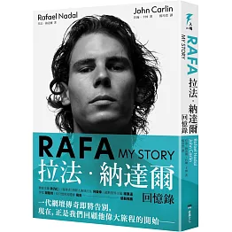 RAFA：拉法‧納達爾回憶錄(隨書附贈「永遠的紅土之王」書衣海報)