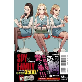 SPY×FAMILY 間諜家家酒 13 (首刷限定版)