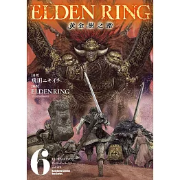 ELDEN RING 黃金樹之路 (6)