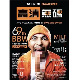 黃明志 / 高清無碼