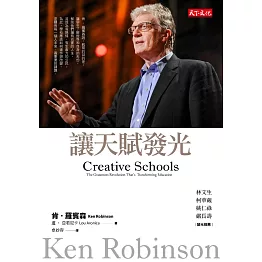 讓天賦發光 (電子書)