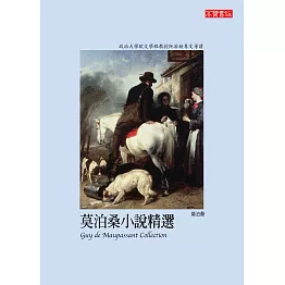莫泊桑小說精選Guy de Maupassant (電子書)