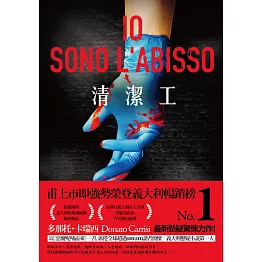 清潔工 (電子書)