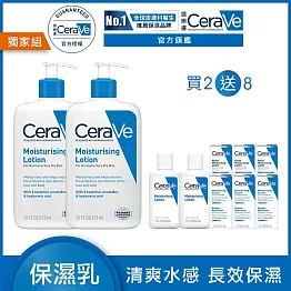 【CeraVe適樂膚】長效清爽保濕乳 473ml*2 獨家特談組(清爽保濕)_贈品最低效期2026/12/01