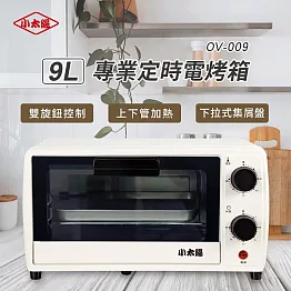 小太陽9L專業定時電烤箱OV-009