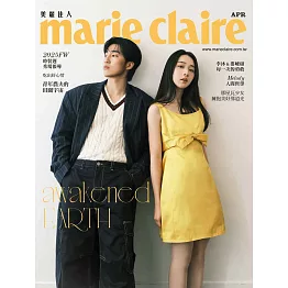 Marie Claire美麗佳人 4月號/2025 第384期