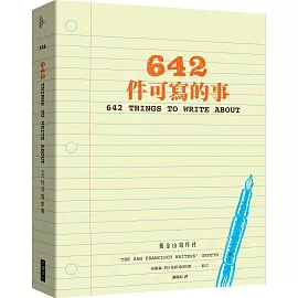 642件可寫的事