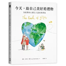 今天，給自己美好的禮物：為疲憊的心靈注入溫柔與勇氣