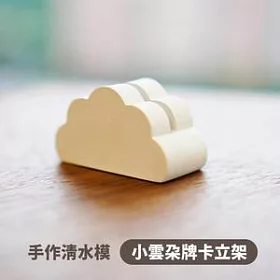 購買《動物力量療癒卡》即贈【小雲朵牌卡立架】