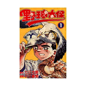 博客來 野球太保 1