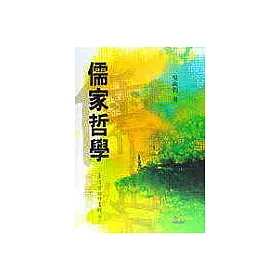 博客來 儒家哲學