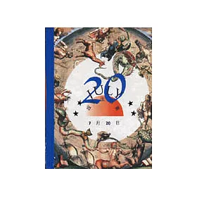 博客來 我的生日書7月日