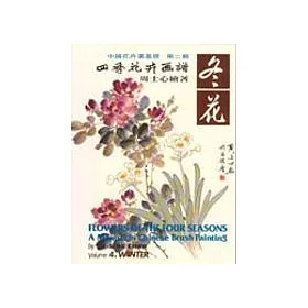 博客來 冬花