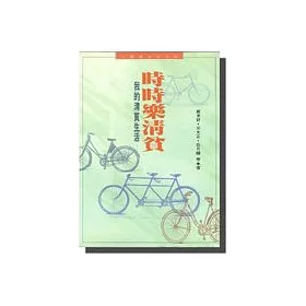 博客來 時時樂清貧 我的清貧生活