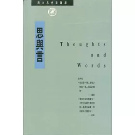 博客來 思與言