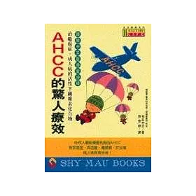 博客來 Ahcc的驚人療效 治療癌症 成人病的活性半纖維素化合物