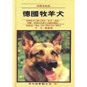 åšå®¢ä¾† å¾·åœ‹ç‰§ç¾ŠçŠ¬