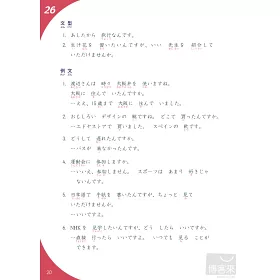 博客來 大家的日本語進階 附聽解問題ｃｄ