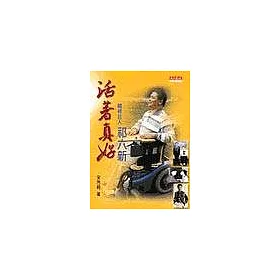 博客來 活著真好 輪椅巨人祁六新