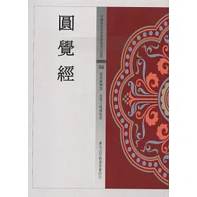博客來 圓覺經