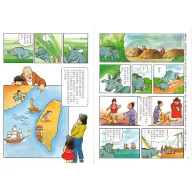 博客來 漫畫台灣歷史故事 平裝版全套12冊