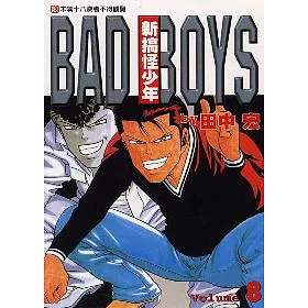 博客來 新搞怪少年bad Boys 8