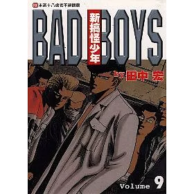 博客來 新搞怪少年bad Boys 9