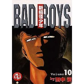 博客來 新搞怪少年bad Boys 10