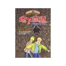 博客來 地下血道 向達倫大冒險 3